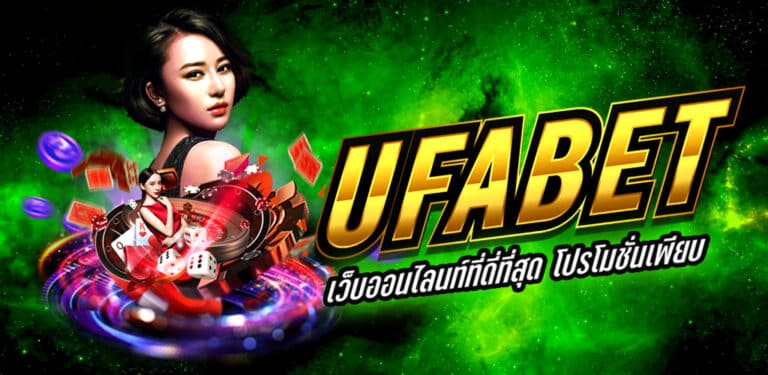 เว็บพนันออนไลน์ UFABET